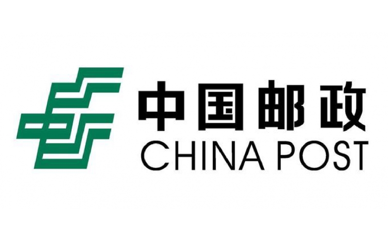 中国邮政